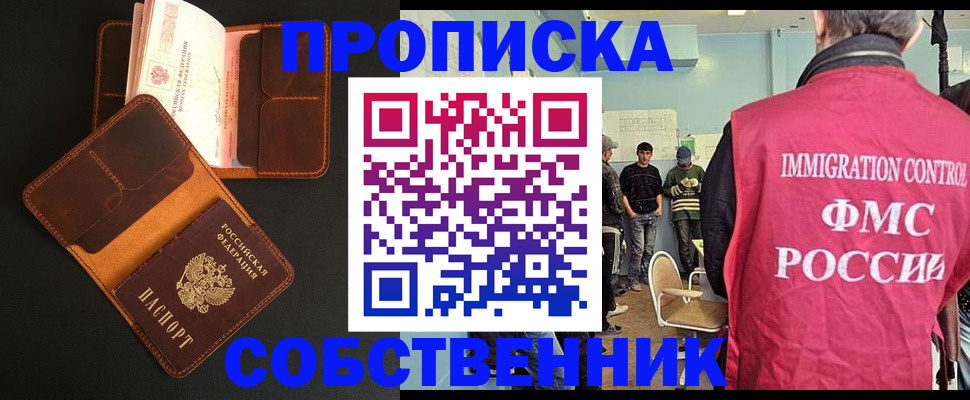 регистрация в Поронайске