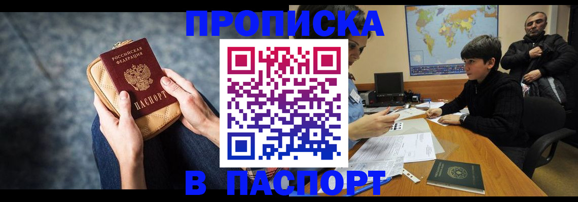 регистрация для школы в Поронайске