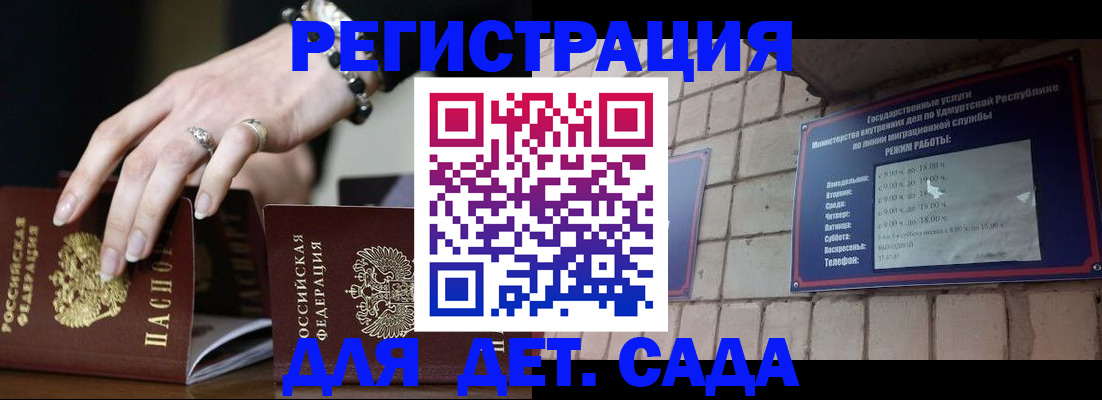 миграционный учет в Поронайске