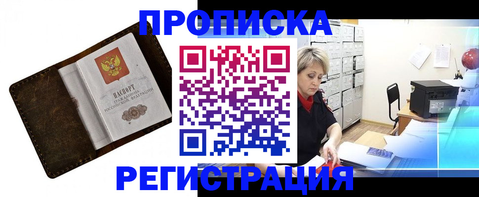 временная регистрация адрес в Поронайске