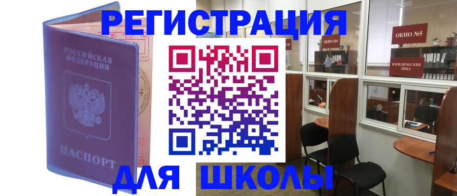 временная регистрация 2025 в Поронайске