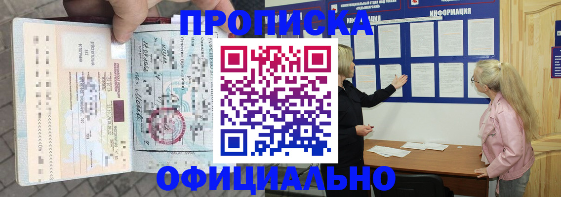 временная регистрация поиск в Поронайске